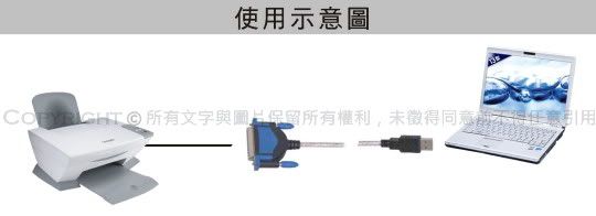 Z-TEK USB2.0 to Parallel 轉接線 03