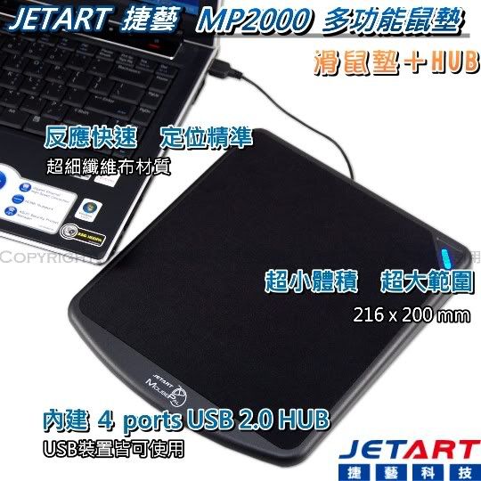 Jetart 捷藝 MP2000 多功能鼠墊 M01
