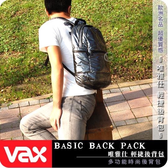 VAX 唯雅仕 Basic Back Pack 輕捷 後背包  01