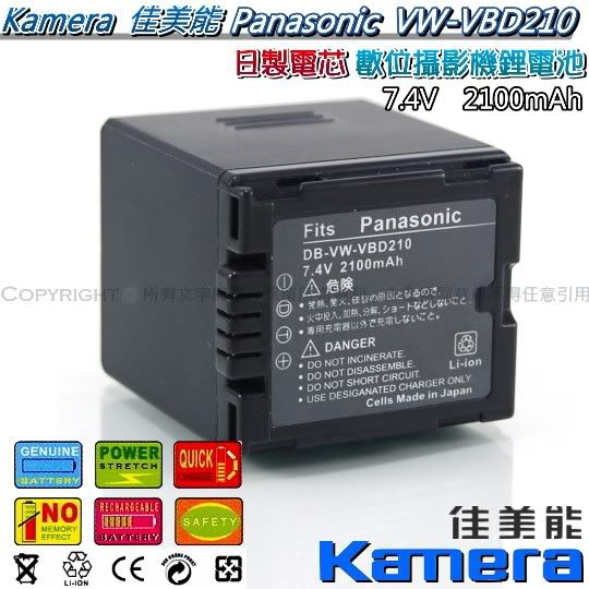 Kamera 佳美能 Panasonic VW-VBD210 日製電芯 數位攝影機 鋰電池 M01