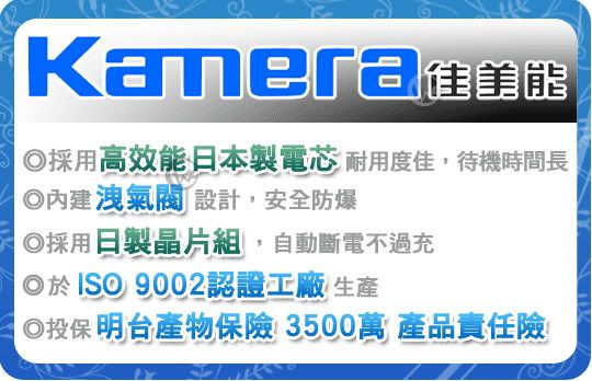 Kamera 佳美能 JVC BN-VM200 日製電芯 數位攝影機 鋰電池 M02
