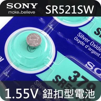 SONY SR521SW 379 鈕扣型電池 大圖 SONY SR521SW 379 鈕扣型電池01