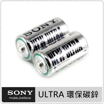 SONY ULTRA 環保碳鋅 2號 C電池 大圖 SONY ULTRA 環保碳鋅 2號 C電池01