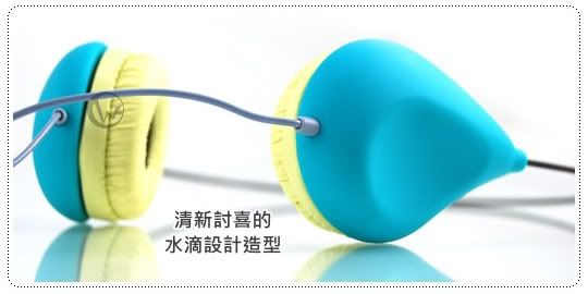 Earsquake PIXI系列 水滴造型 音樂型 頭戴式 耳機 橡膠烤漆 Earsquake PIXI系列 水滴造型 音樂型 頭戴式 耳機 橡膠烤漆