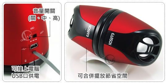 EARSON 耳神 ER-1009 攜帶型 多媒體電腦喇叭 07 EARSON 耳神 ER-1009 攜帶型 多媒體電腦喇叭 07