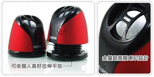 EARSON 耳神 ER-1009 攜帶型 多媒體電腦喇叭 08 EARSON 耳神 ER-1009 攜帶型 多媒體電腦喇叭 08