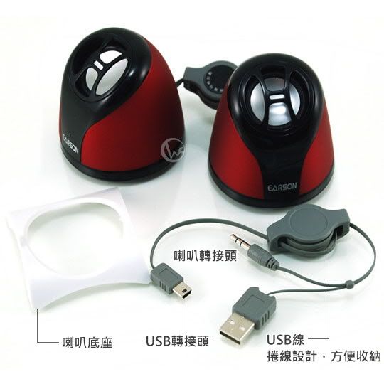 EARSON 耳神 ER-1009 攜帶型 多媒體電腦喇叭 22 EARSON 耳神 ER-1009 攜帶型 多媒體電腦喇叭 22
