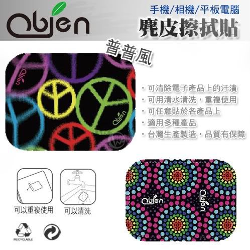 Obien 台灣製 手機/相機/平板電腦 可重複撕貼 麂皮清潔擦拭貼 Clean_up_Pad 普普風 CP-01 
