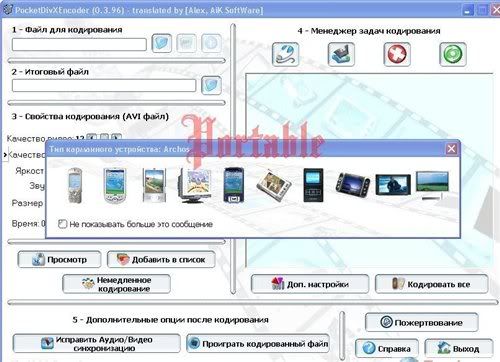 Portable PocketDivXEncoder 0.3.96 rus