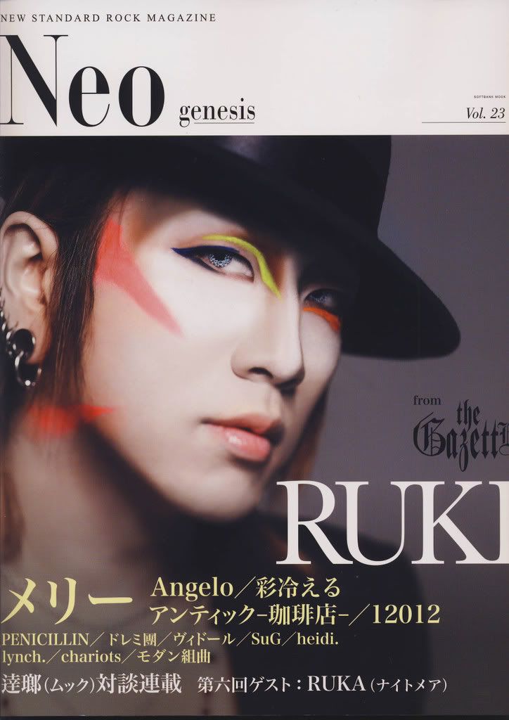 ruki the gazette