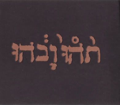 Godspeed You Black Emperor! - Slow Riot for New Zero Kanada