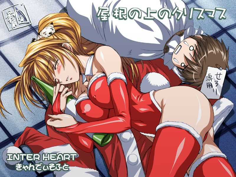 Forum Image: http://i216.photobucket.com/albums/cc52/StraightShota/Christmas%20Anime/79-christmas_capture.jpg