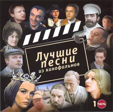 Various Artists - Музыка из т/ф Бумбараш