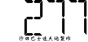 277