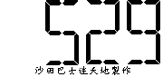 529