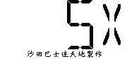 5X