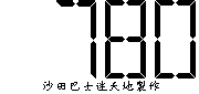 780