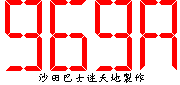 969A