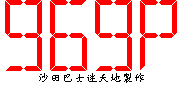 969P