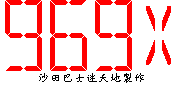 969X