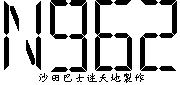 N962